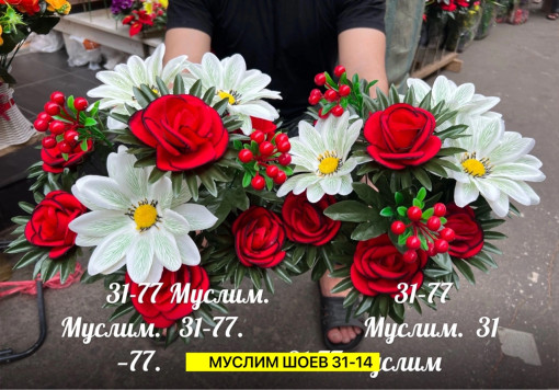 Искусственные цветы САДОВОД официальный интернет-каталог