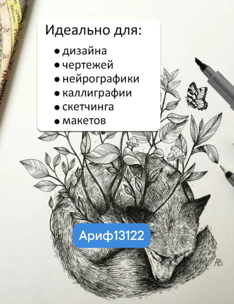 Ручки линеры купить в Интернет-магазине Садовод База - цена 170 руб Садовод интернет-каталог