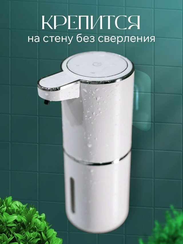 Дозатор для жидкого мыла купить в Интернет-магазине Садовод База - цена 600 руб Садовод интернет-каталог