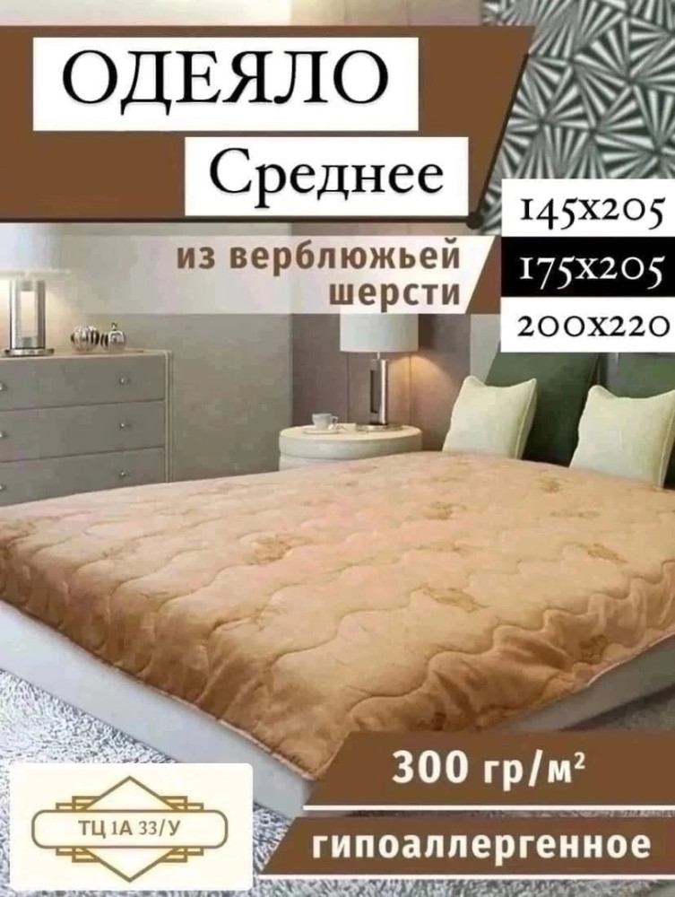 Одеяло купить в Интернет-магазине Садовод База - цена 800 руб Садовод интернет-каталог