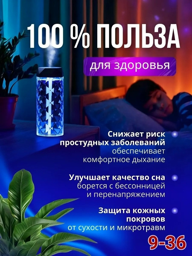 Увлажнитель воздуха купить в Интернет-магазине Садовод База - цена 250 руб Садовод интернет-каталог