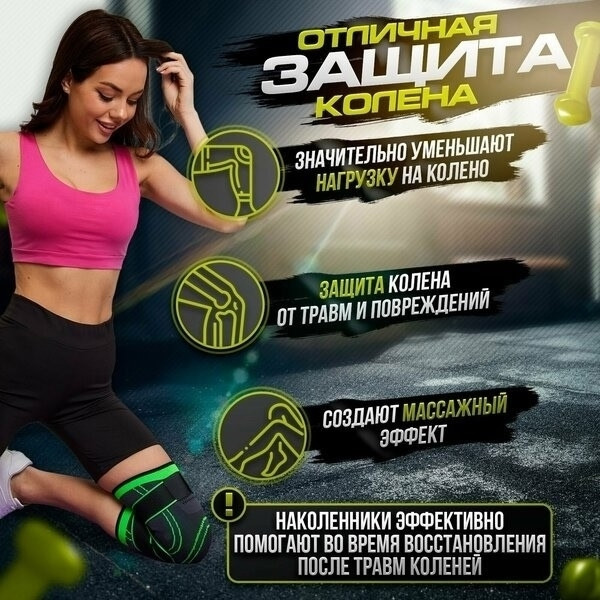 наколенники для суставов купить в Интернет-магазине Садовод База - цена 100 руб Садовод интернет-каталог