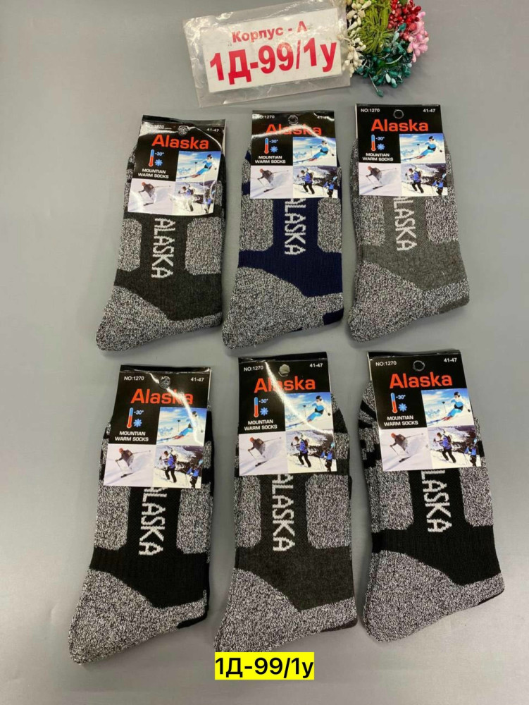 Мужские носки серые купить в Интернет-магазине Садовод База - цена 300 руб Садовод интернет-каталог