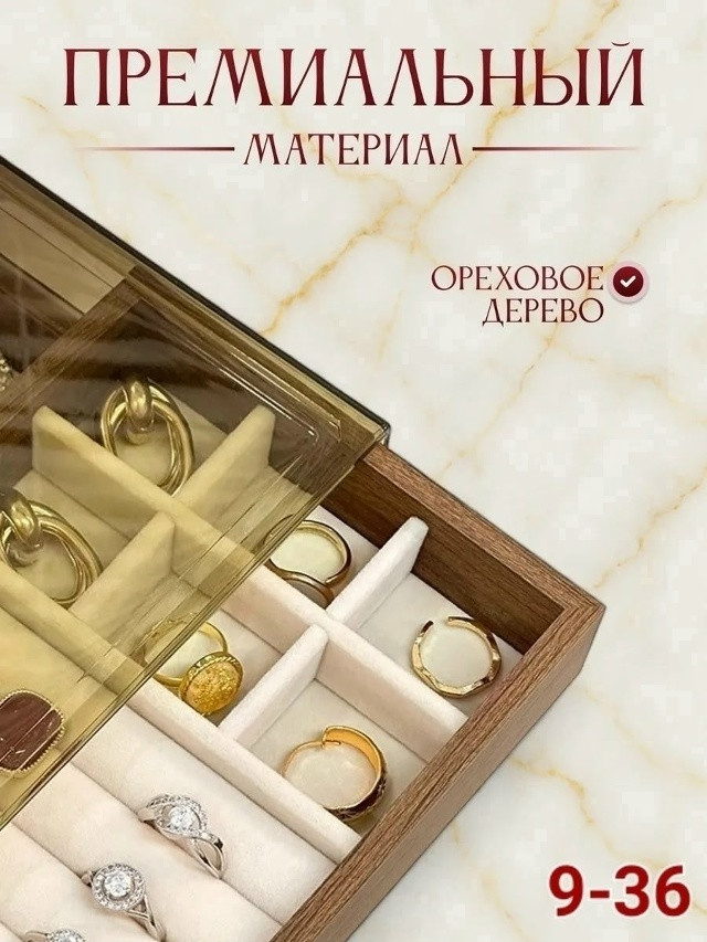 Шкатулка для украшений купить в Интернет-магазине Садовод База - цена 500 руб Садовод интернет-каталог