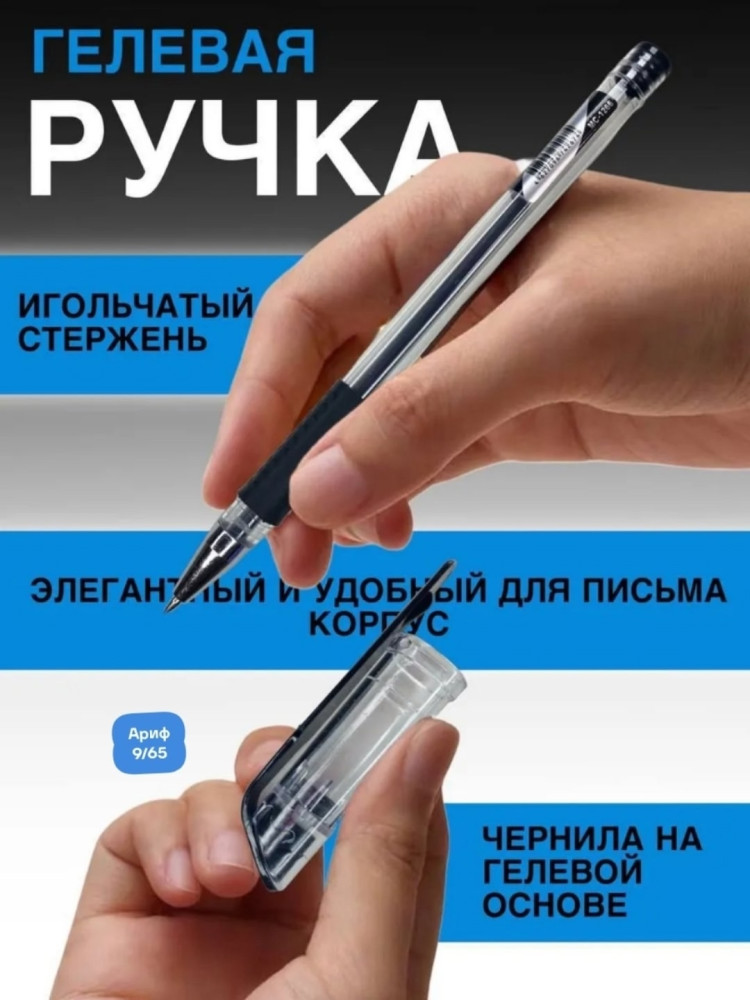Гелевая ручка купить в Интернет-магазине Садовод База - цена 120 руб Садовод интернет-каталог
