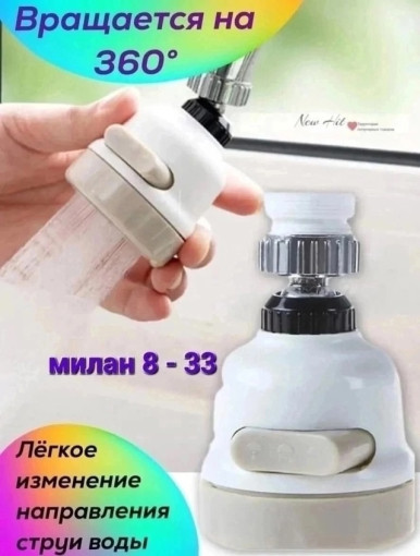 Насадка на кран САДОВОД официальный интернет-каталог
