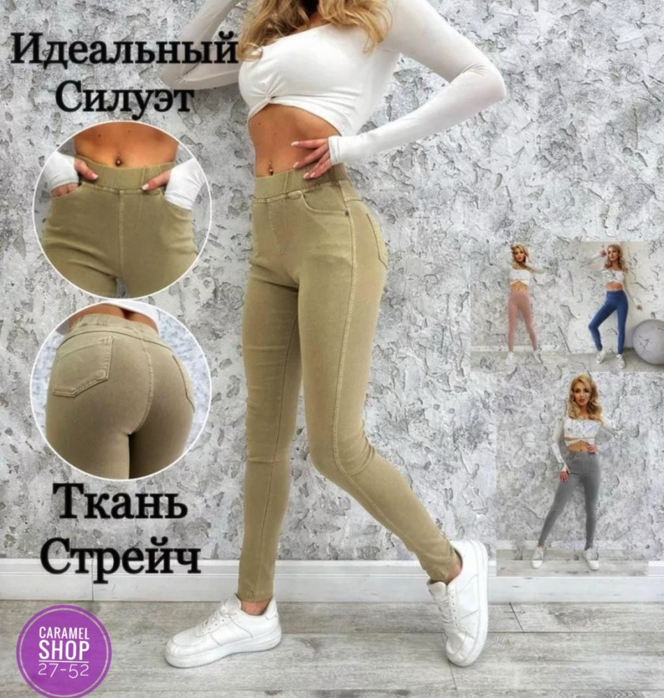 штаны бежевые купить в Интернет-магазине Садовод База - цена 900 руб Садовод интернет-каталог