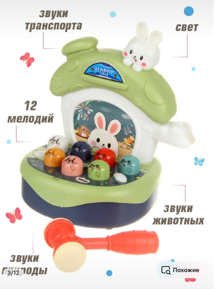 Музыкальна игрушка купить в Интернет-магазине Садовод База - цена 399 руб Садовод интернет-каталог