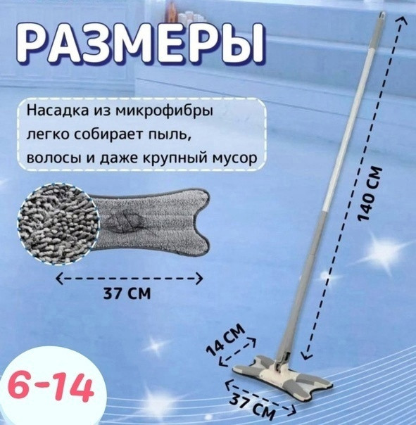 Швабра купить в Интернет-магазине Садовод База - цена 349 руб Садовод интернет-каталог