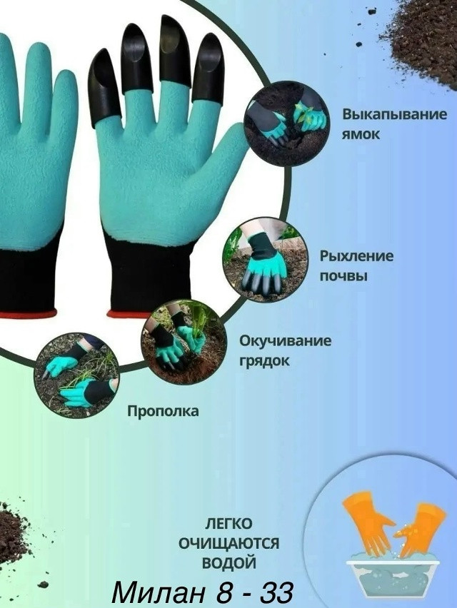 Садовые перчатки купить в Интернет-магазине Садовод База - цена 99 руб Садовод интернет-каталог