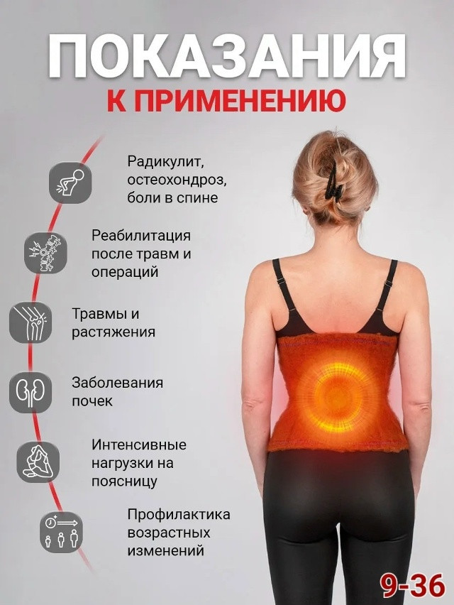 Пояс для спины л купить в Интернет-магазине Садовод База - цена 400 руб Садовод интернет-каталог