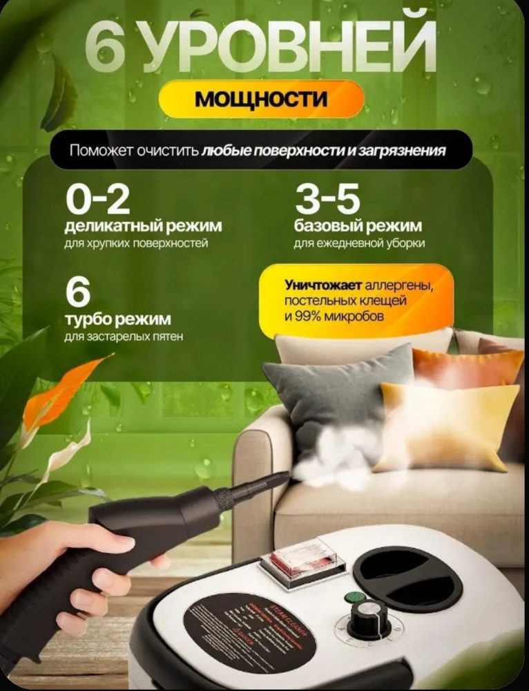 Пароочиститель купить в Интернет-магазине Садовод База - цена 1500 руб Садовод интернет-каталог