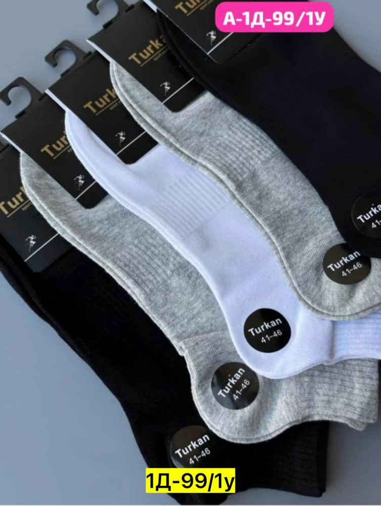 Мужские носки Цвет как на фото купить в Интернет-магазине Садовод База - цена 400 руб Садовод интернет-каталог