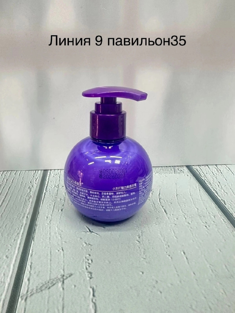 Зубная паста купить в Интернет-магазине Садовод База - цена 120 руб Садовод интернет-каталог
