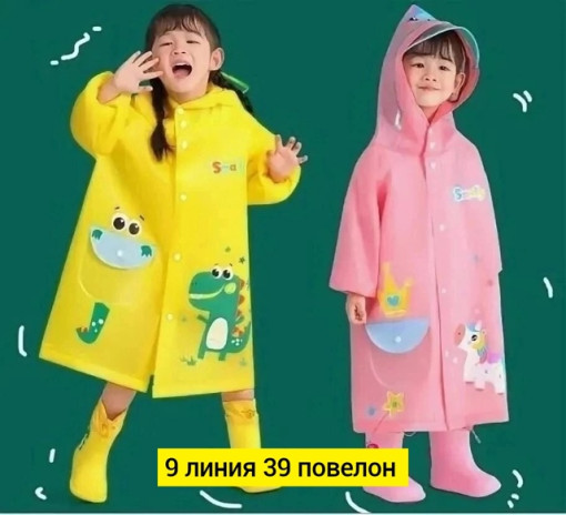 дождевик САДОВОД официальный интернет-каталог