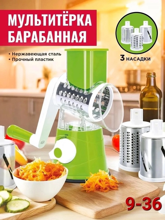 Овощерезка купить в Интернет-магазине Садовод База - цена 350 руб Садовод интернет-каталог