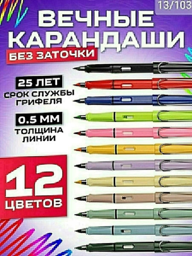 вечные карандаши САДОВОД официальный интернет-каталог