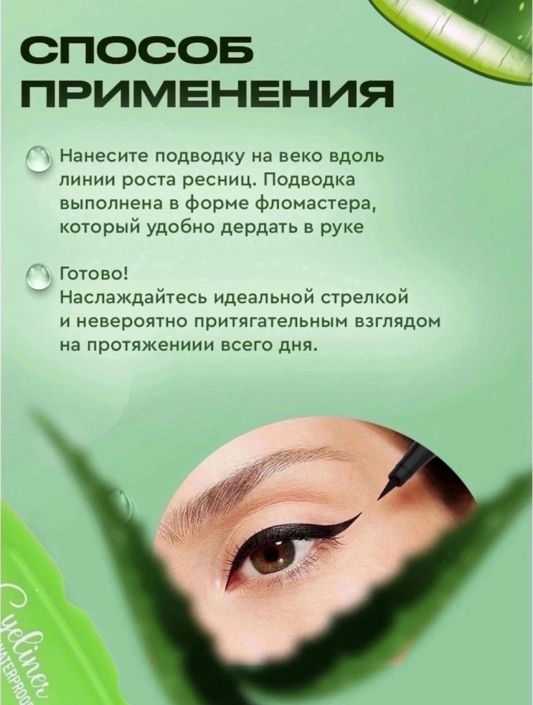подводка купить в Интернет-магазине Садовод База - цена 50 руб Садовод интернет-каталог