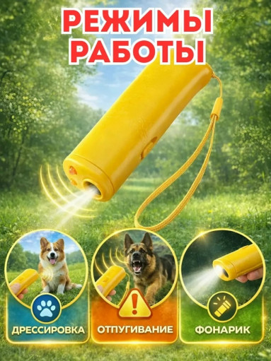 Ультразвуковой отпугиватель собак САДОВОД официальный интернет-каталог