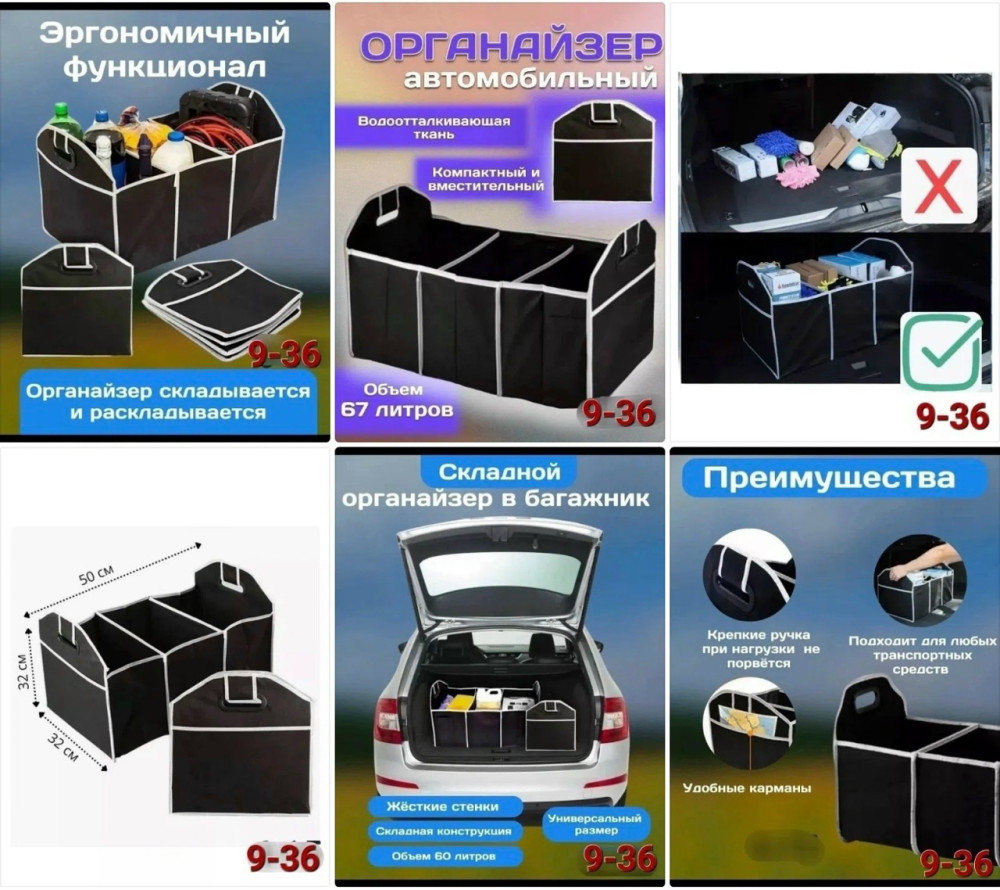 органайзер в багажник купить в Интернет-магазине Садовод База - цена 200 руб Садовод интернет-каталог