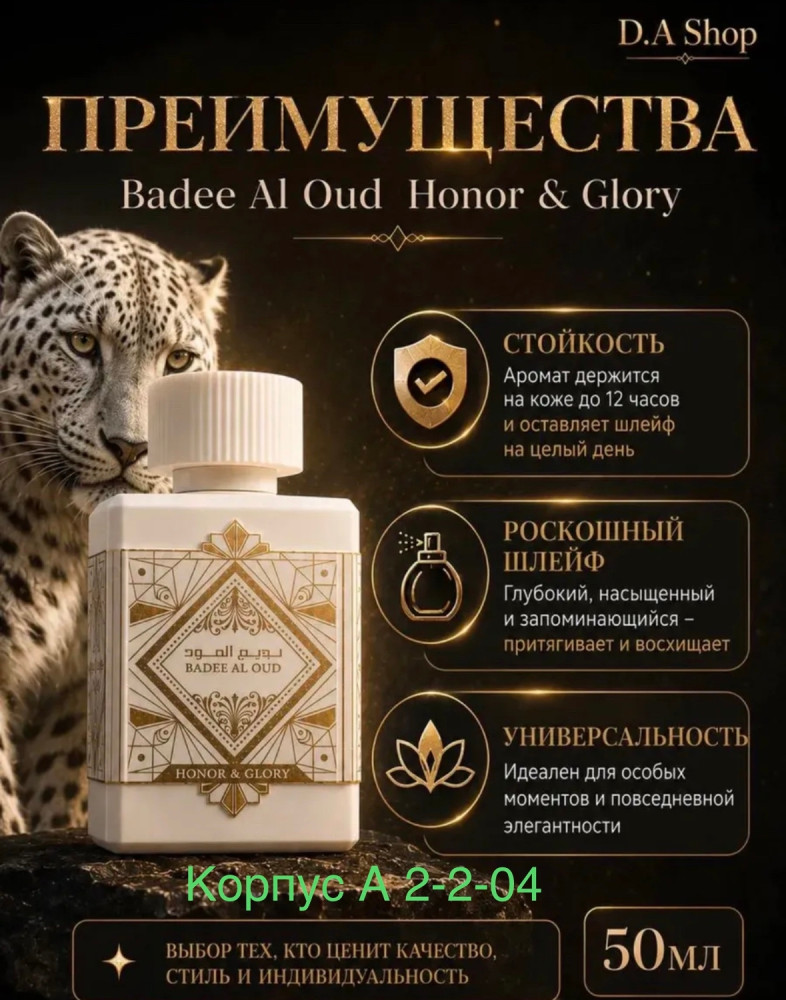 Арабские духи купить в Интернет-магазине Садовод База - цена 200 руб Садовод интернет-каталог