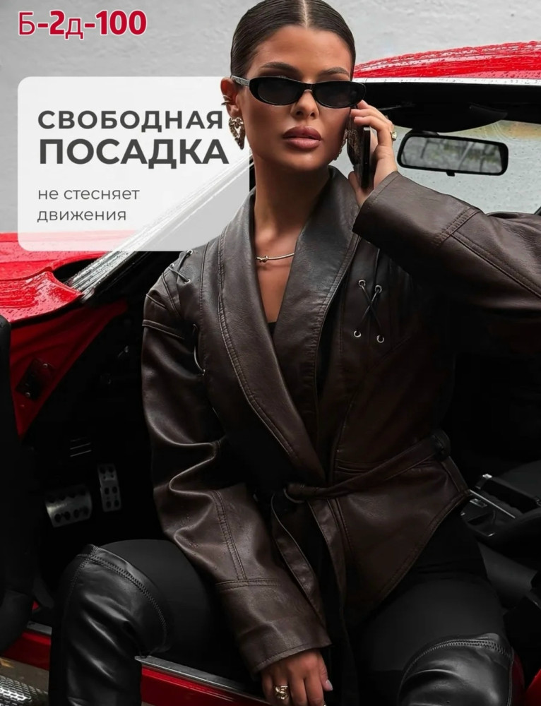 Куртка коричневая купить в Интернет-магазине Садовод База - цена 1700 руб Садовод интернет-каталог