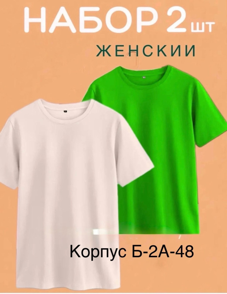 Женская футболка Без выбора цвета купить в Интернет-магазине Садовод База - цена 250 руб Садовод интернет-каталог