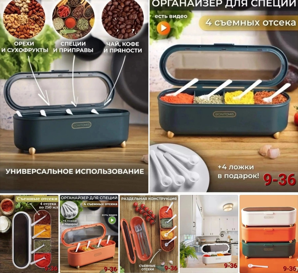 Контейнер для специй купить в Интернет-магазине Садовод База - цена 200 руб Садовод интернет-каталог