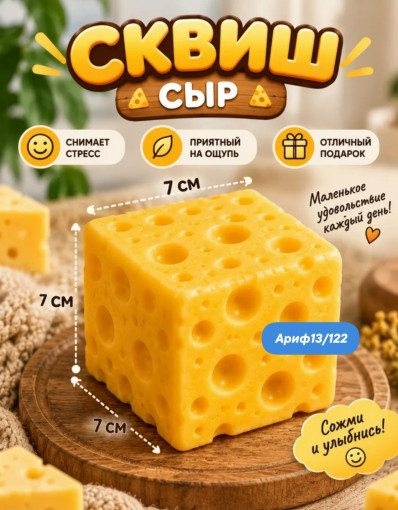 Сыр сквиш САДОВОД официальный интернет-каталог