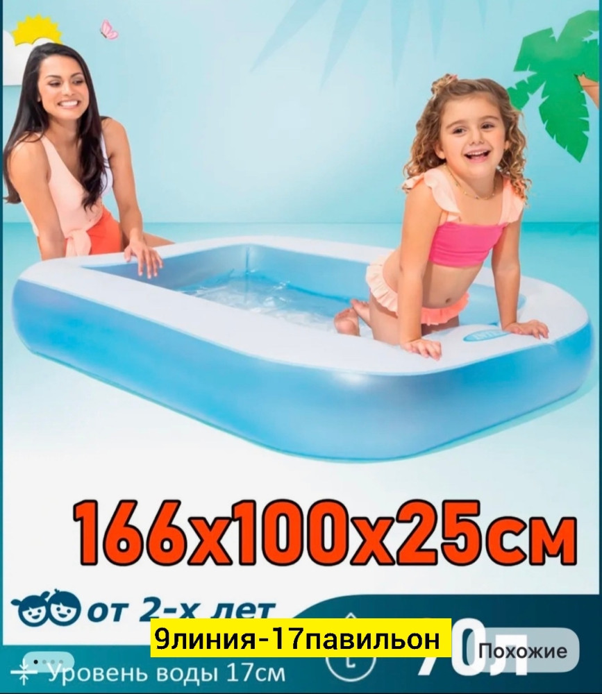 Надувной бассейн купить в Интернет-магазине Садовод База - цена 1100 руб Садовод интернет-каталог