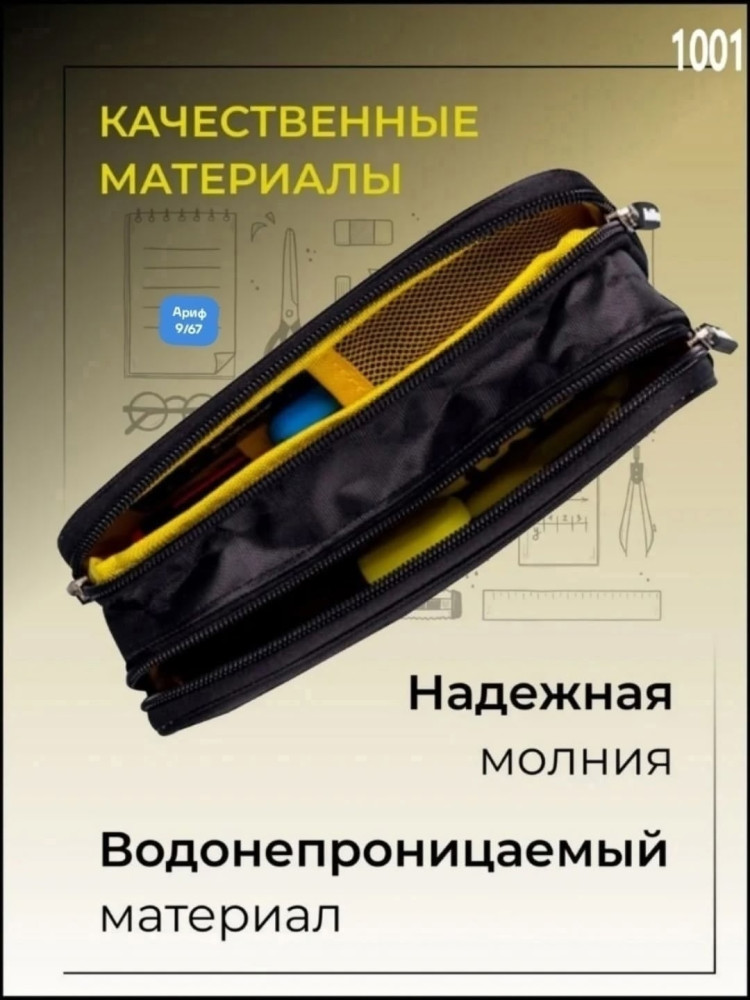 пенал купить в Интернет-магазине Садовод База - цена 299 руб Садовод интернет-каталог