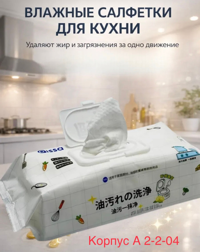 салфетки влажные очищающие купить в Интернет-магазине Садовод База - цена 200 руб Садовод интернет-каталог