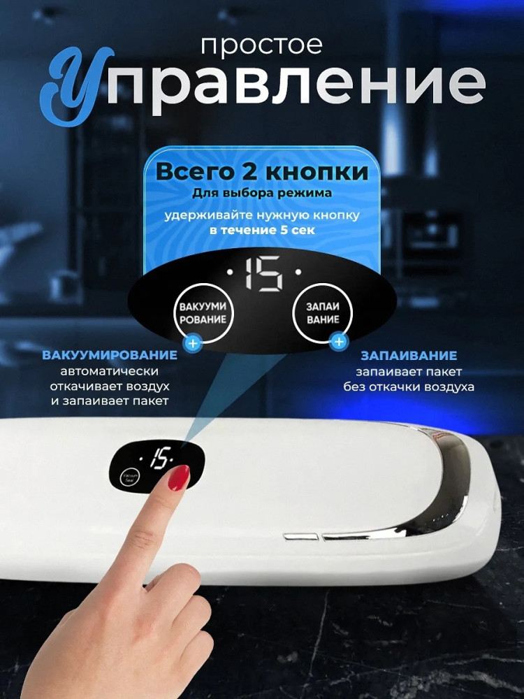 Вакууматор для продуктов с запайкой купить в Интернет-магазине Садовод База - цена 550 руб Садовод интернет-каталог