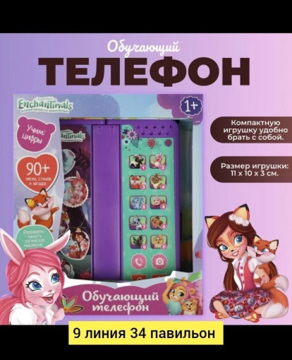 Игрушка САДОВОД официальный интернет-каталог