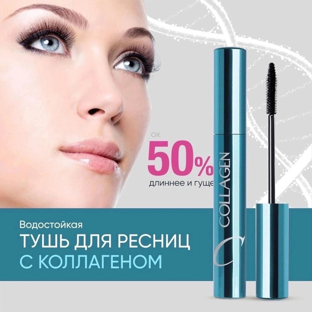 Тушь для ресниц купить в Интернет-магазине Садовод База - цена 90 руб Садовод интернет-каталог