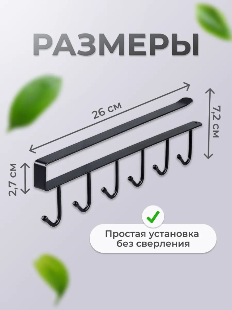 Держатель для кружек купить в Интернет-магазине Садовод База - цена 70 руб Садовод интернет-каталог