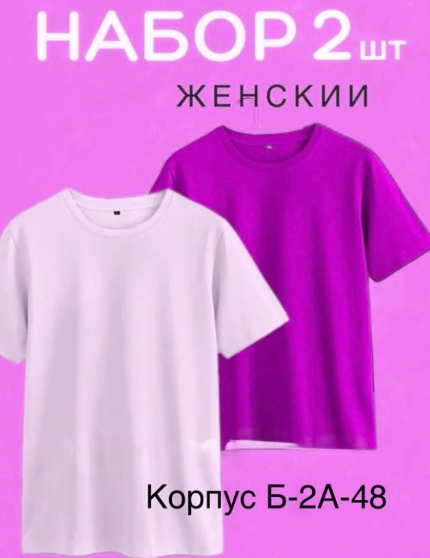 Женская футболка Без выбора цвета купить в Интернет-магазине Садовод База - цена 250 руб Садовод интернет-каталог