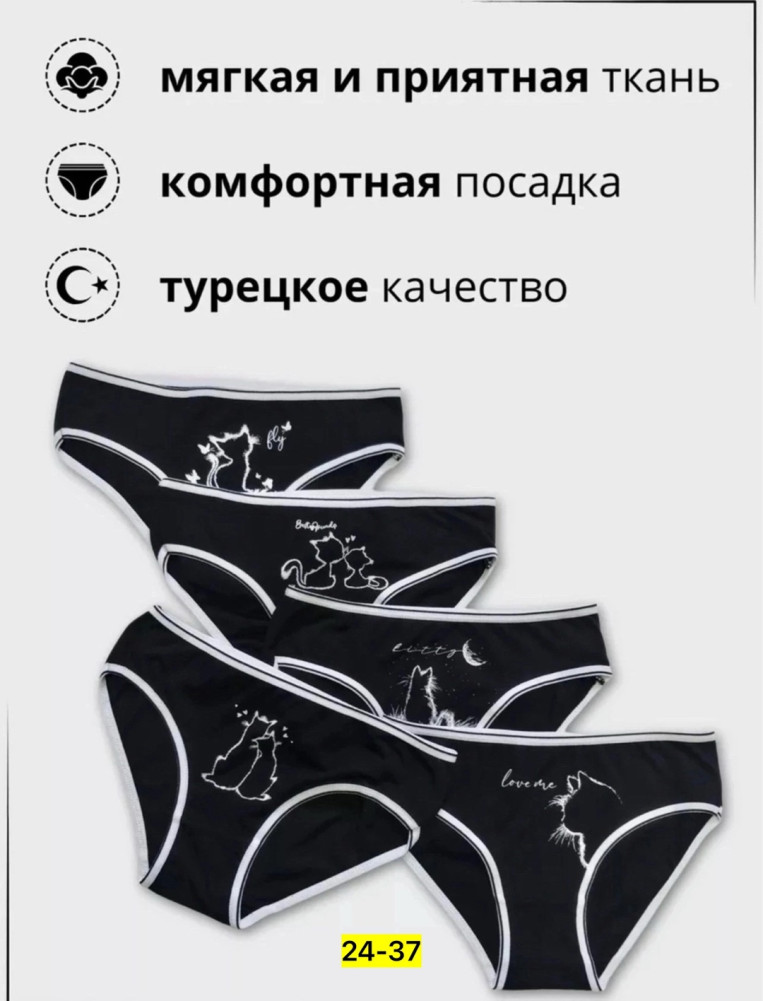 Трусы купить в Интернет-магазине Садовод База - цена 550 руб Садовод интернет-каталог
