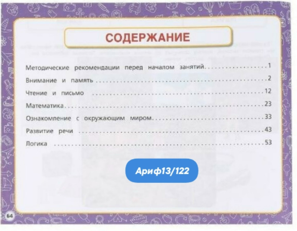 Альбом купить в Интернет-магазине Садовод База - цена 99 руб Садовод интернет-каталог