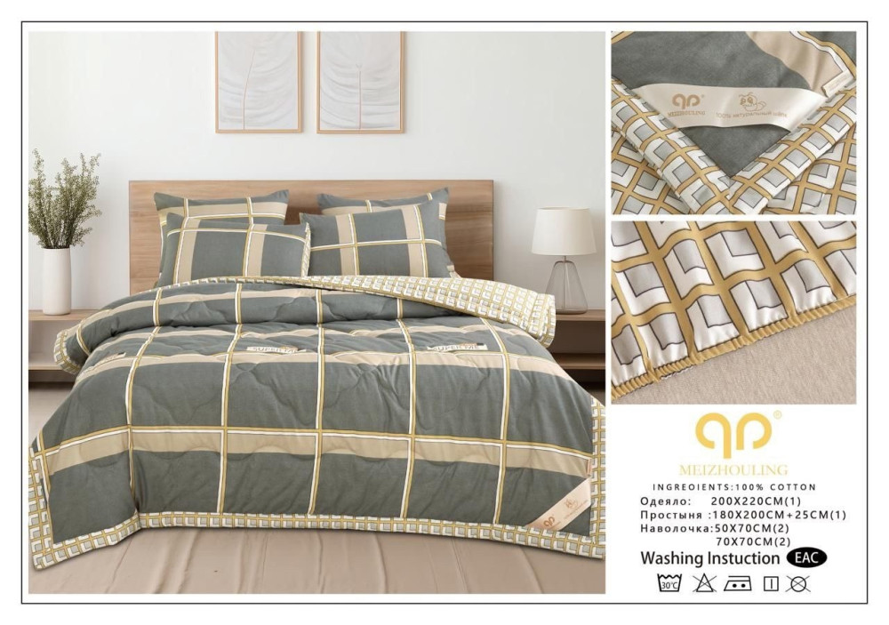 Комплект постельного белья  с одеялом купить в Интернет-магазине Садовод База - цена 2400 руб Садовод интернет-каталог