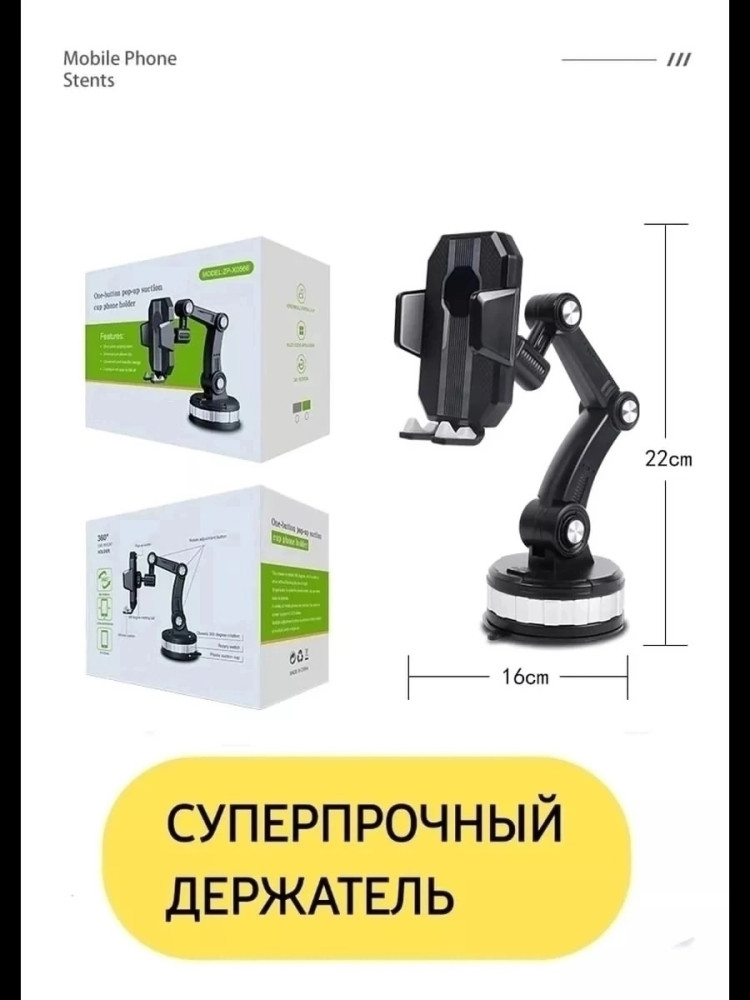 Автомобильный держатель для мобильного телефона купить в Интернет-магазине Садовод База - цена 250 руб Садовод интернет-каталог