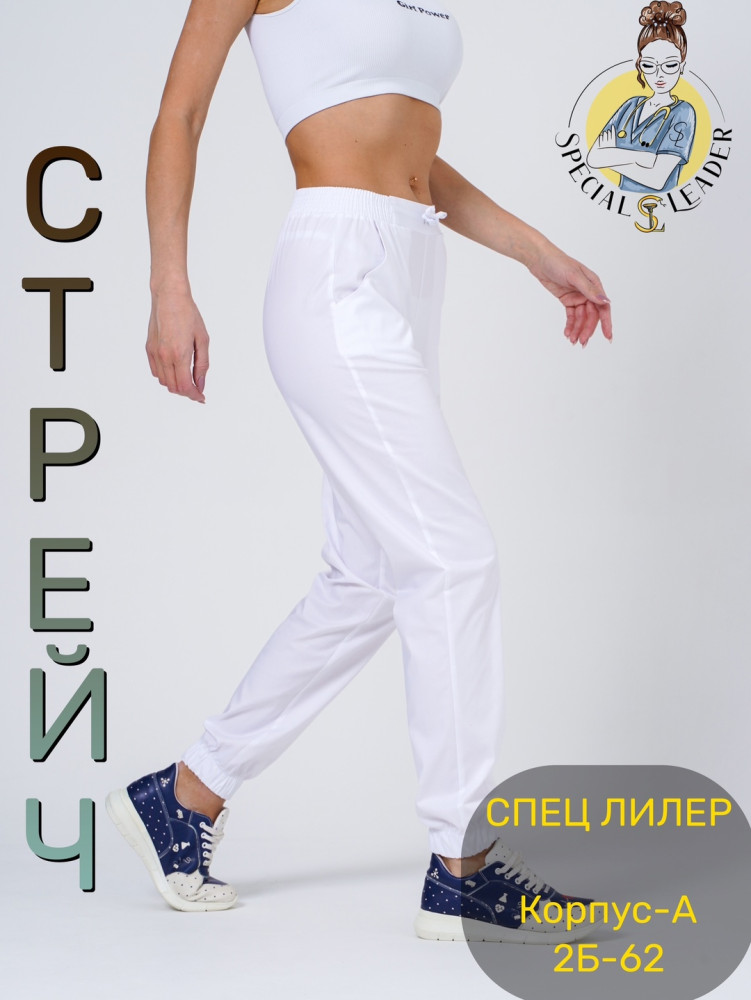 ▪️Брюки-ДЖОГГЕРЫ купить в Интернет-магазине Садовод База - цена 950 руб Садовод интернет-каталог