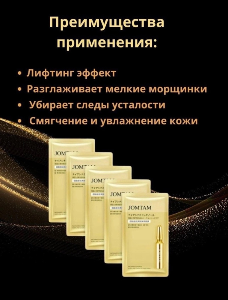 маска купить в Интернет-магазине Садовод База - цена 80 руб Садовод интернет-каталог