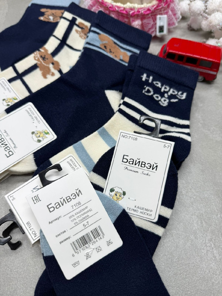 Носки разноцветныйые купить в Интернет-магазине Садовод База - цена 500 руб Садовод интернет-каталог