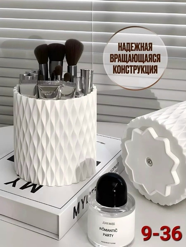 Органайзер для канцелярии купить в Интернет-магазине Садовод База - цена 150 руб Садовод интернет-каталог