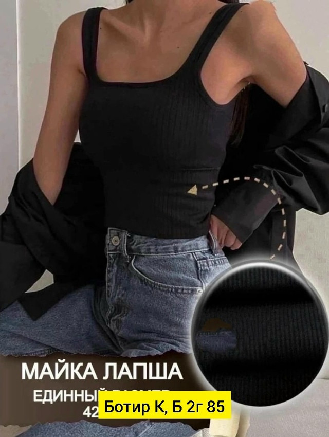 Женская майка черная купить в Интернет-магазине Садовод База - цена 250 руб Садовод интернет-каталог