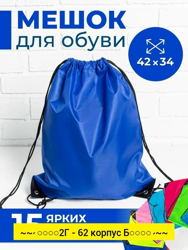 Сумка, ткань купить в Интернет-магазине Садовод База - цена 30 руб Садовод интернет-каталог