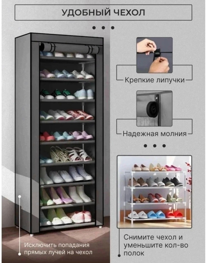 Обувница для прихожей купить в Интернет-магазине Садовод База - цена 699 руб Садовод интернет-каталог