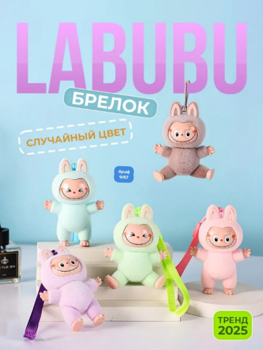 игрушка брелок САДОВОД официальный интернет-каталог