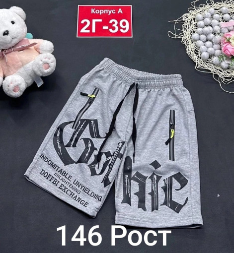 ✅Пришли шорты для мальчиков ☀️☀️⚽️ САДОВОД официальный интернет-каталог